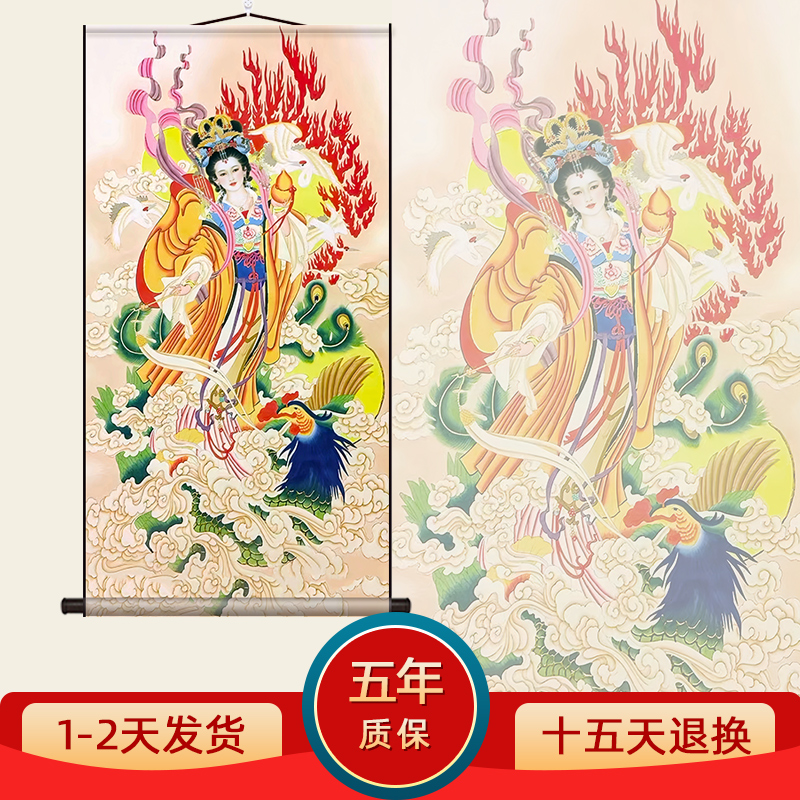 丝绸画九天玄女娘娘画像