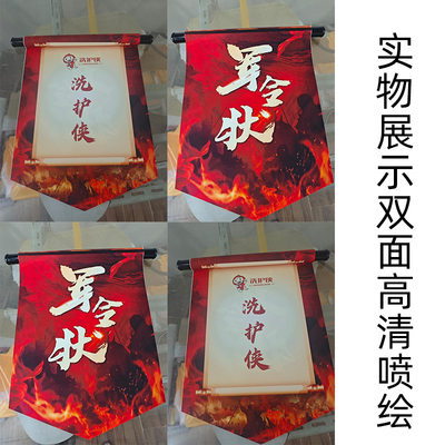 军令状圣旨卷轴定制责任状挑战书邀请函喜报业绩空白签到卷轴定做