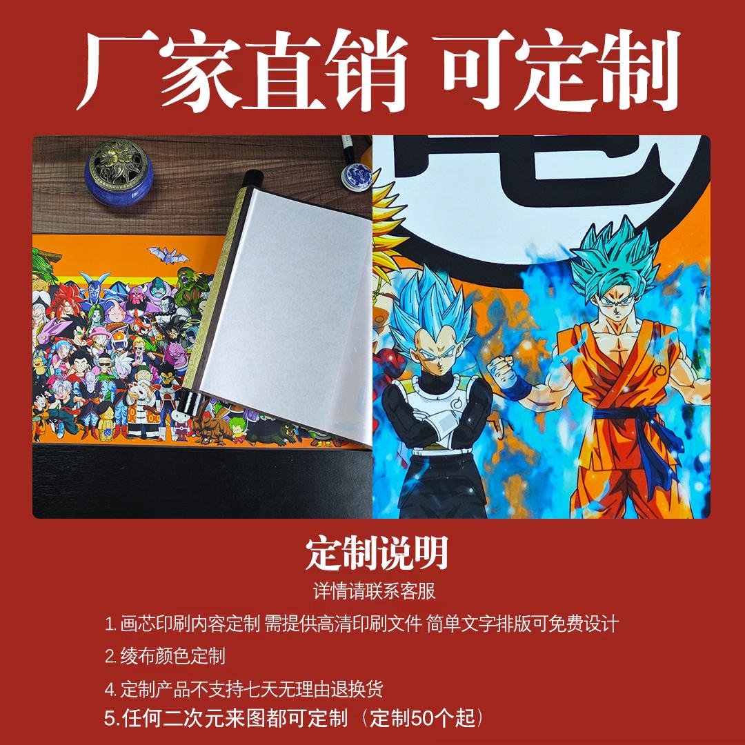 七龙珠全家福漫画孙悟空手办动漫周边二次元定制客厅装饰丝绸卷轴