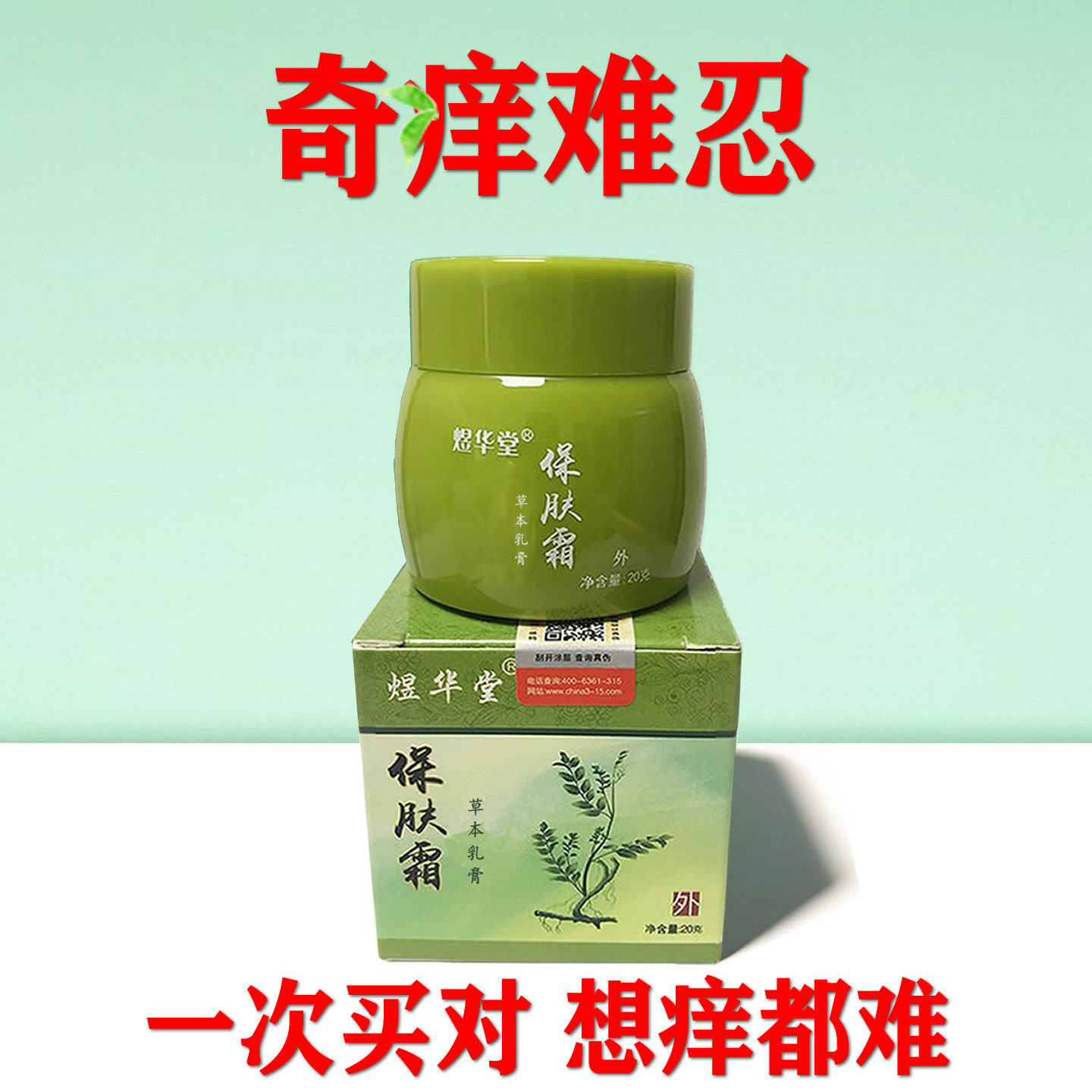 牛屑王头皮体股大腿内侧脖子腋下湿痒小腿痒干燥全身外用草本乳膏
