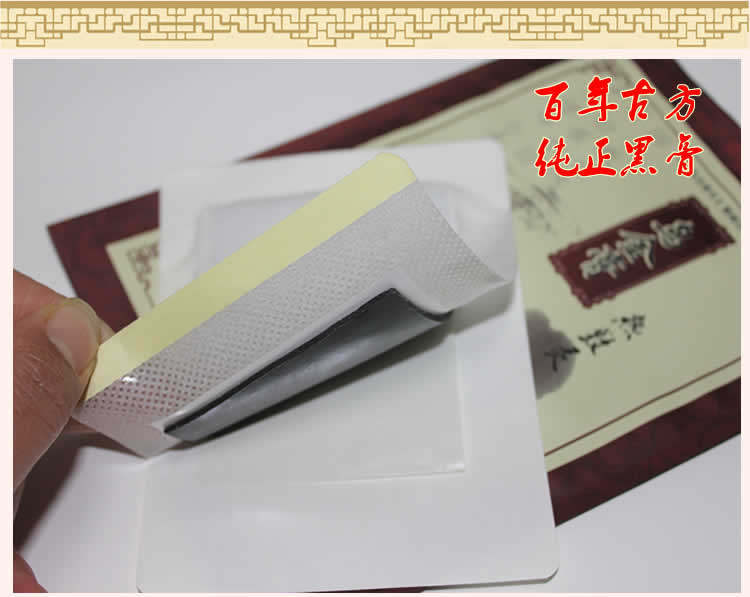 舒肘通筋贴专用药疼痛药膏炎骨膜胳膊膝盖筋膜疼痛贴膏热敷贴外用