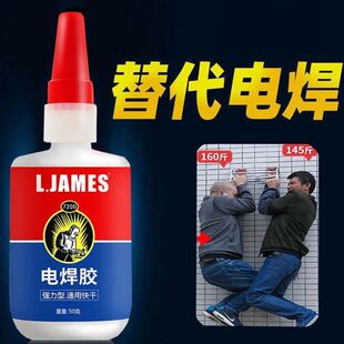 高强胶水强力焊接剂粘鞋陶瓷金属塑料家用防水多功能通用油性胶水