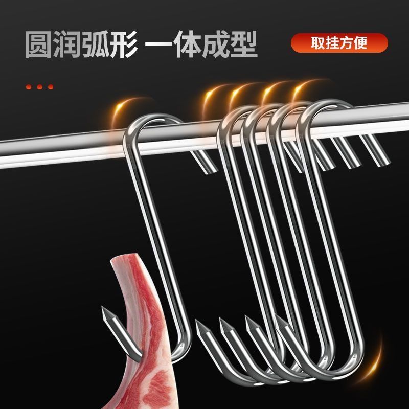 多用型腊肉挂钩挂肉钩子不锈钢S型晒挂烤鸭香肠猪肉尖头勾子实心