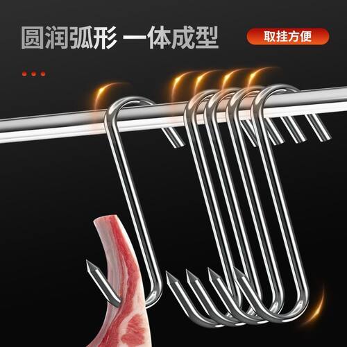 多用型腊肉挂钩挂肉钩子不锈钢S型晒挂烤鸭香肠猪肉尖头勾子实心