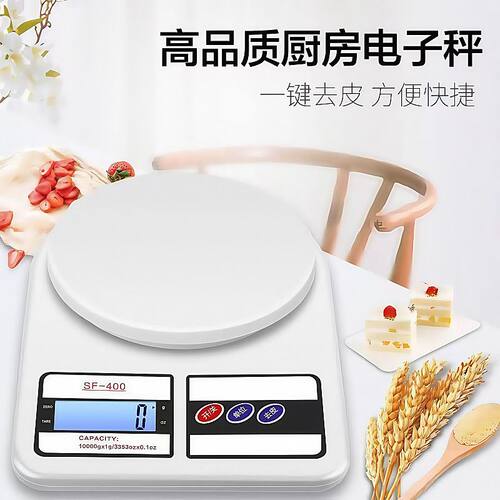 小型电子秤高精度厨房秤克称电子称烘培精准家用商用食物称小秤