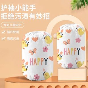 免洗袖 一次性儿童袖 宝宝超萌防水防污护袖 新款 套高品质 套2025春季