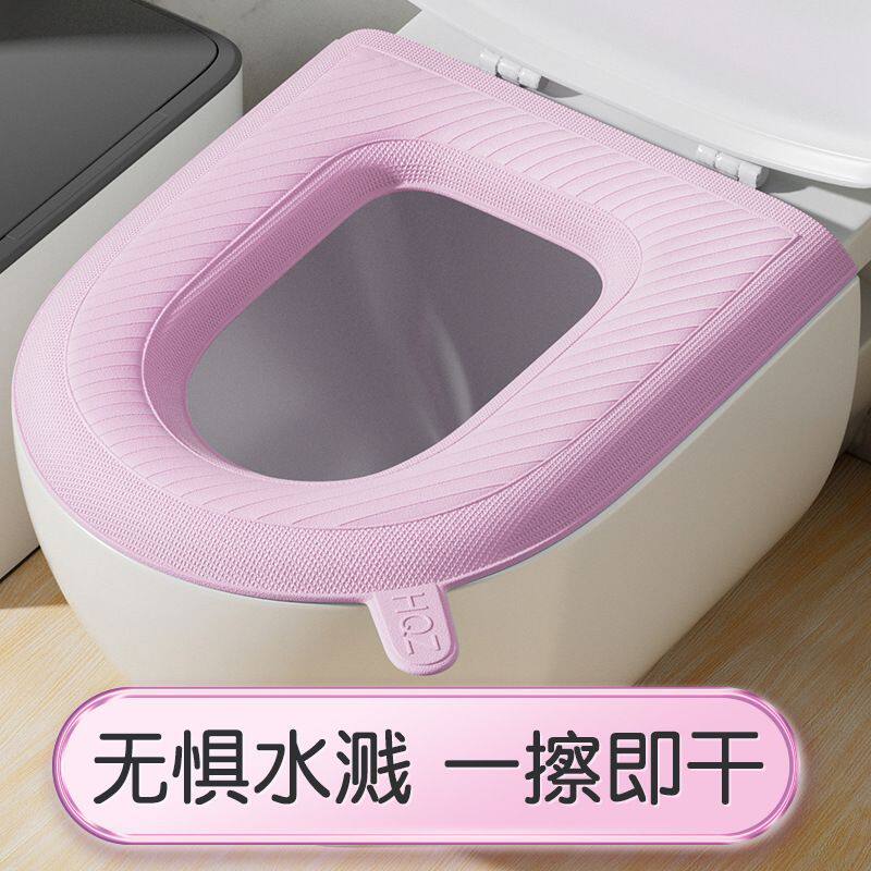 防水马桶EVA家用手提坐垫四季通用免洗升级加厚保暖水洗粘贴垫子