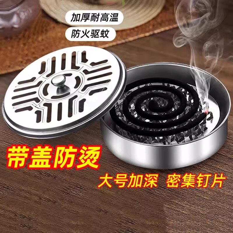 蚊香盘托带盖不锈钢家用接灰网格图片