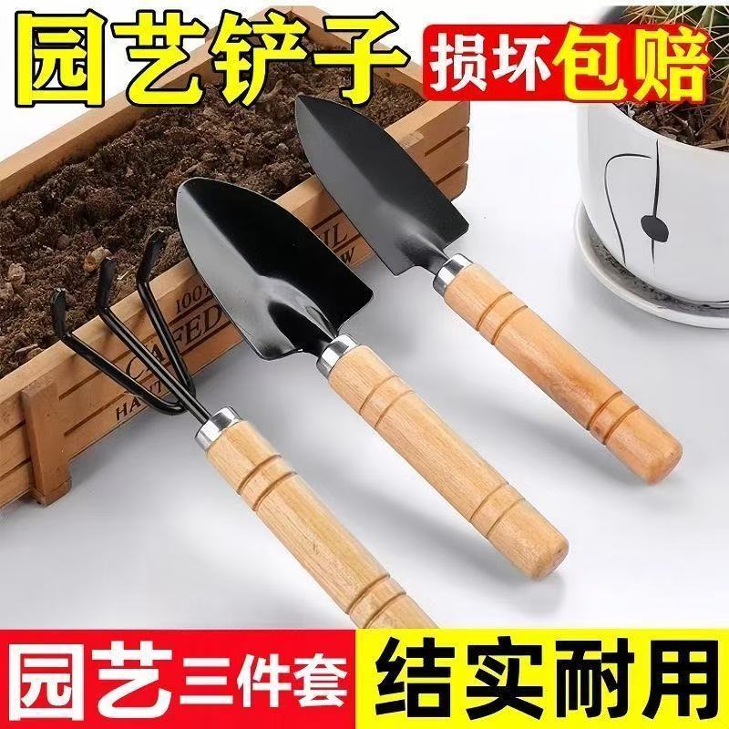 通用款迷你多肉盆栽铲子小型三件套种花养花家用花园园艺工具套装