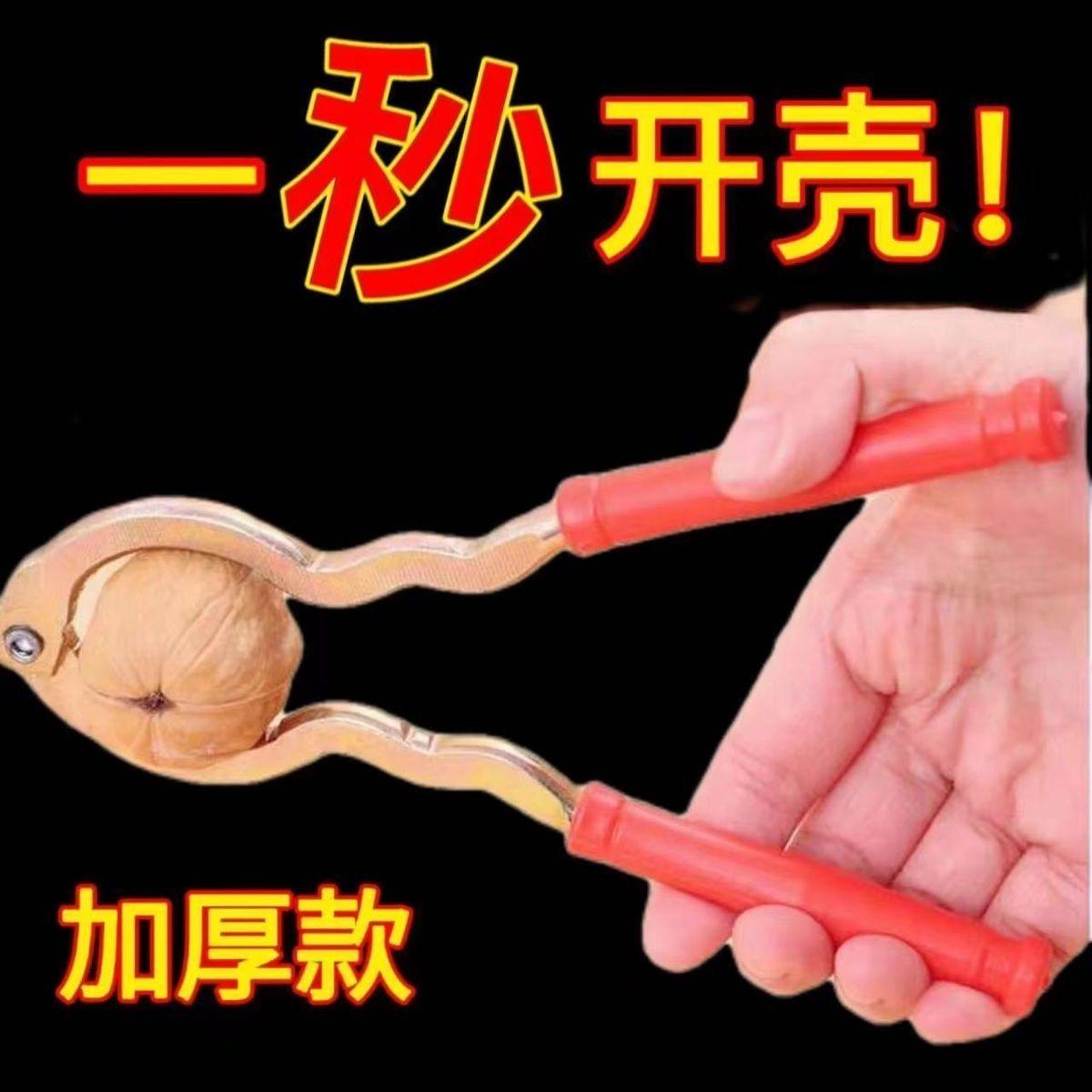 核桃夹子家用山核桃坚果钳子夹核桃剥壳器耐用开核桃神器榛子工具
