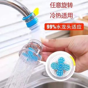 萬能防濺水龍頭噴頭廚房通用延伸過濾器可旋轉(zhuǎn)凈水節(jié)能水龍頭花灑
