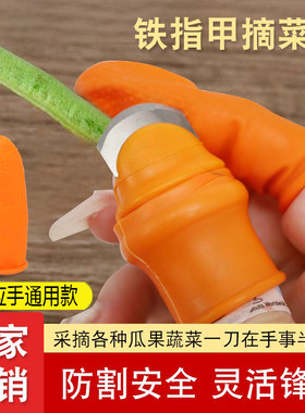 手指剥壳工具剥豆虾剥毛豆神器通