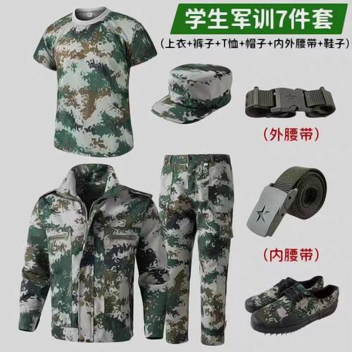 加肥加大学生军训迷彩7件套薄款