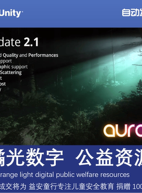 Unity3D Aura 2-Volumetric Lighting Fog 2.1.16 体积照明雾