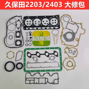 挖掘机 久保田M704 M954拖拉机久保田V3800发动机汽缸垫/大修包