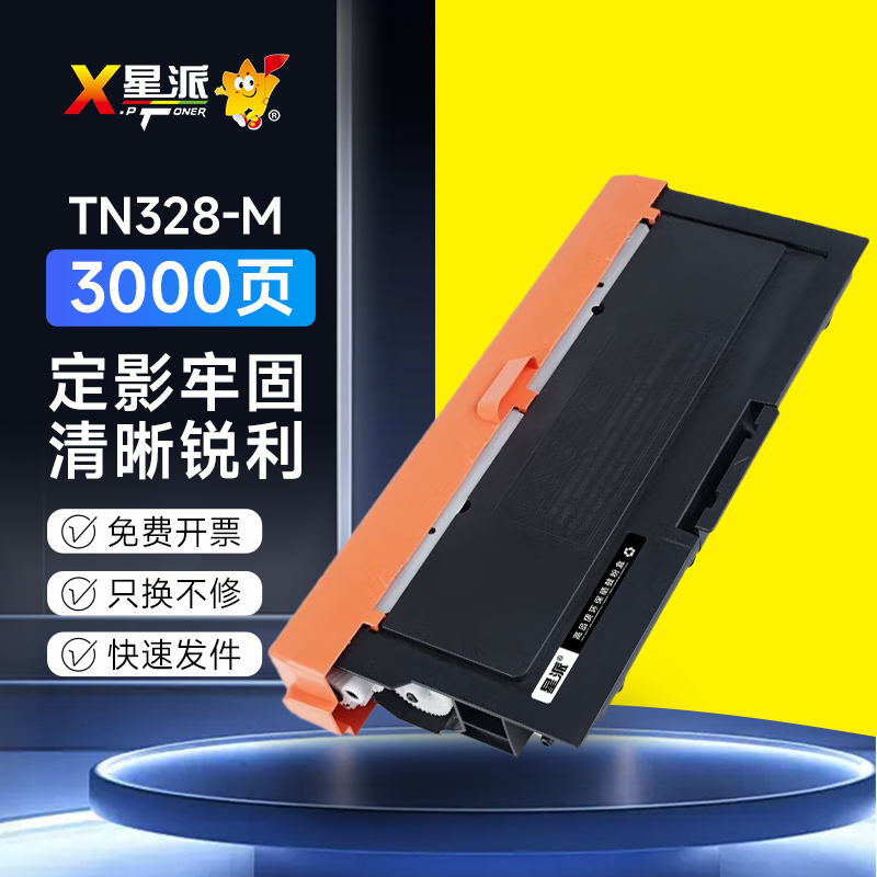 适用立思辰TN328粉盒 GA7029DA GA7030 GA3032DN碳粉盒SP1800硒鼓