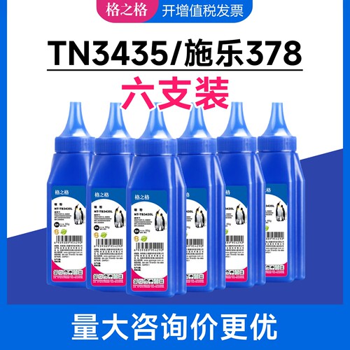 格之格适用联想LJ4000dn碳粉 5000dn M8650dn 8950dnf施乐M378dw