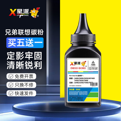 适用兄弟7080碳粉 dcp7057 7180dn 1618w mfc7360 7380打印机墨粉