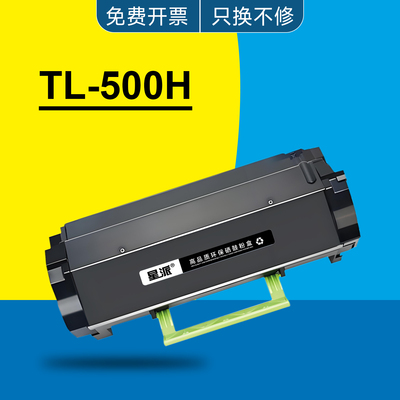 适用奔图TL-500H碳粉盒 P4000DN/P5000DN/P5006DN/M7600FDN硒鼓