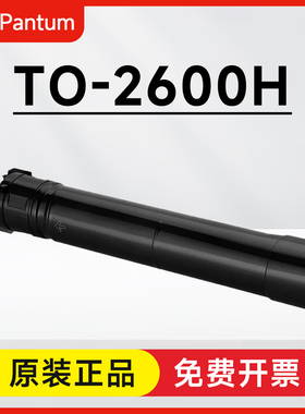 原装奔图TO-2600H碳粉盒 BM260ADN BM310ADN BM410ADN硒鼓DO-2600