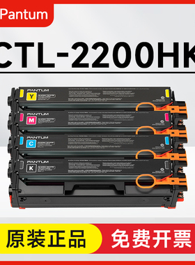 奔图原装CTL-2200HK粉盒 CP2250dn CM2270adn硒鼓 CTL2200K墨粉盒