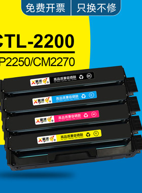 适用奔图CTL-2200K碳粉盒 CP2250DN/CM2270ADN硒鼓CTL-2200HK墨盒