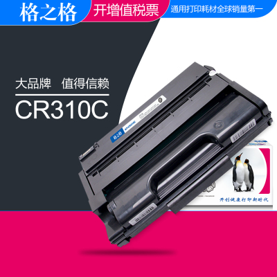 格之格适用理光一体式硒鼓