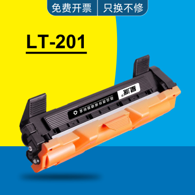 适用联想LT201墨粉盒S1801 S2001 F2071H F2081H M1851 M7206硒鼓