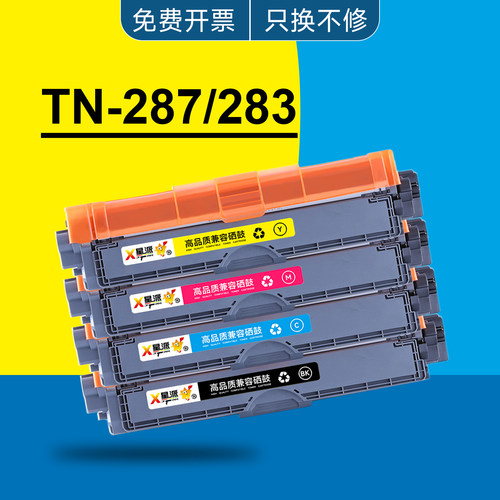 适用兄弟TN287粉盒HL3160CDW/3190CDW/DCP9030CDN/MFC9150CDN墨盒