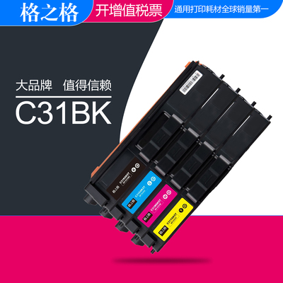 格之格适用光电通T-C31K6K5T粉盒MP3100CDN/MP3105CDN/OEP3115CDN