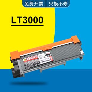 适用联想LT3000H粉盒 至像M3070dw/3070dhf/3078dna/3075dna硒鼓