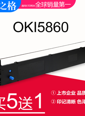 格之格适用四通OKI5860色带架 OKI8660/5660SP/5760SP/5860SP芯框