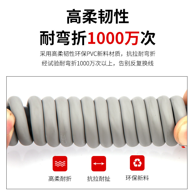 铜芯高柔护套TRVV拖链电缆4芯0.3 075 1.5 2.5平方软线耐油耐弯曲