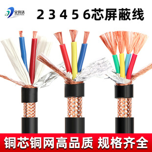 1.0平方通讯音频信号控制电缆 铜网rvvp屏蔽线2 5芯0.3 0.75