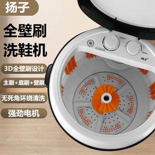 机器 扬子家用小型迷你非全自动洗鞋 机懒人洗鞋 神器抖音同款 刷鞋