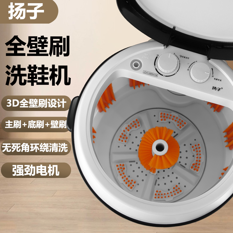 家用小型洗鞋机扬子仿生手洗
