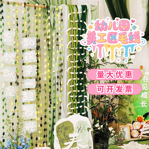 森系绿色环创材料包幼儿园