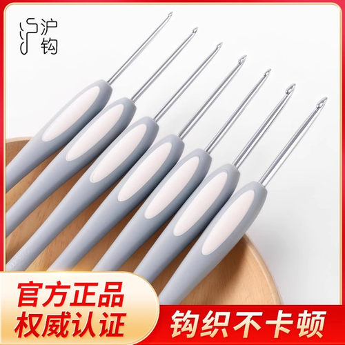 沪钩牌钩针工具手工勾针全套