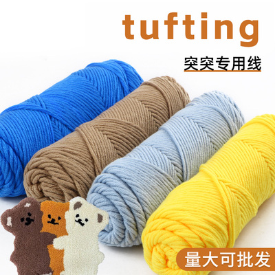 八股情人棉线粗自织牛奶棉送女友