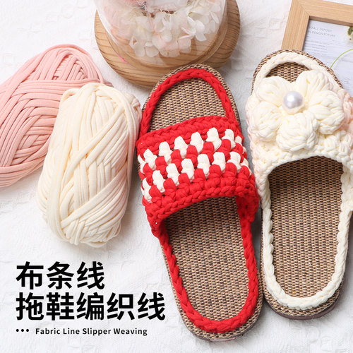 布条线手工编织拖鞋专用线