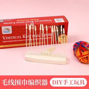 新手编织工具DIY毛线编织器 围巾毯子毛衣编织机傻瓜编织器送视频