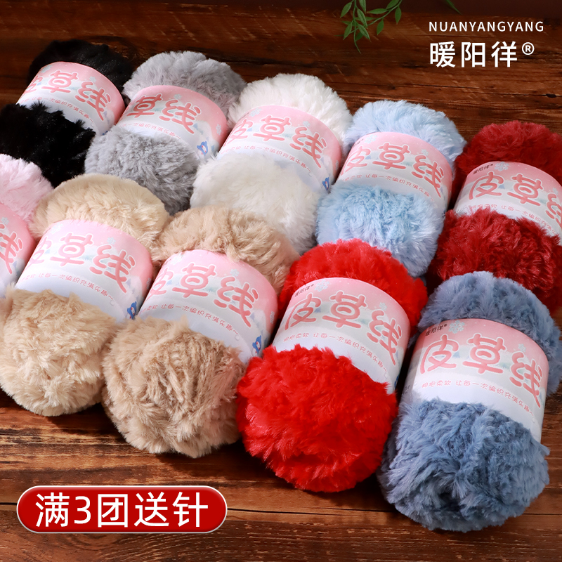 仿兔绒皮草线水貂绒diy毛线团