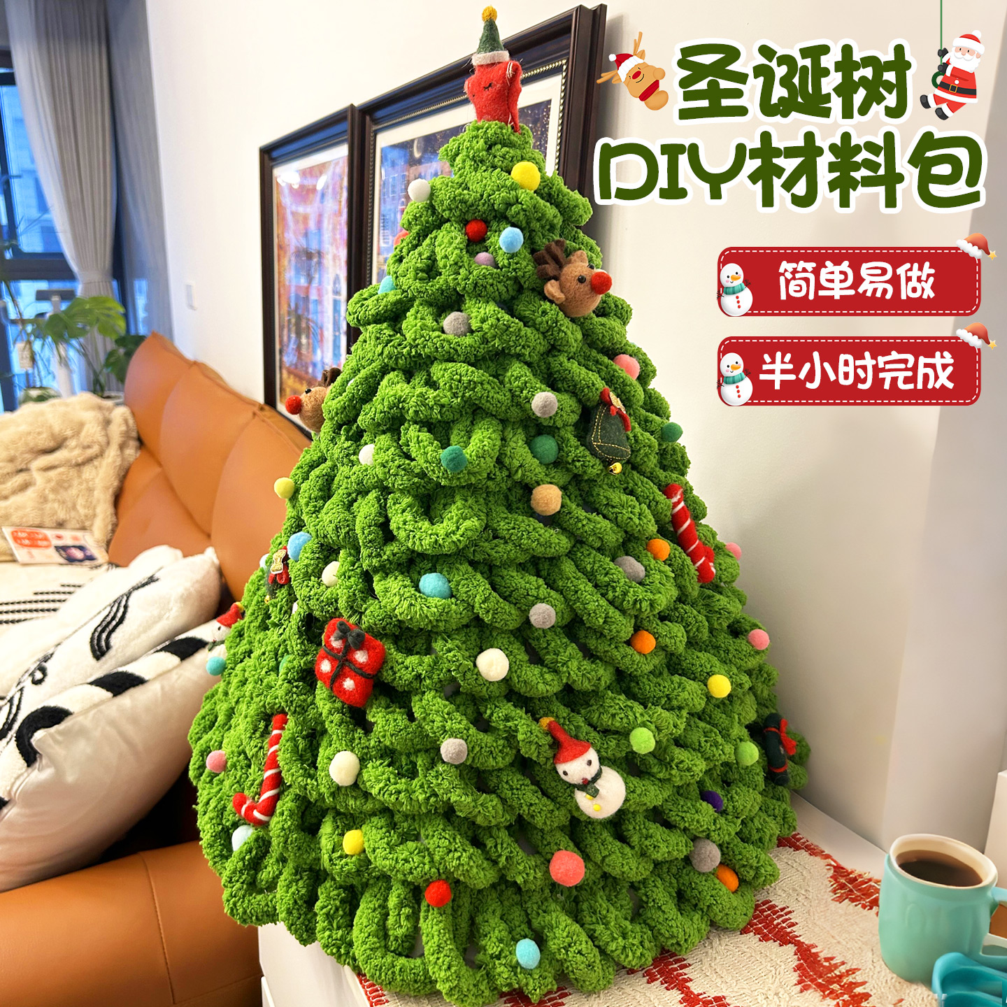 圣诞树手工diy编织猫尾线