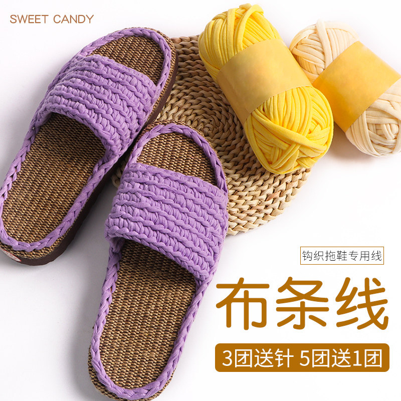 布条线手编拖鞋钩包包专用线图片