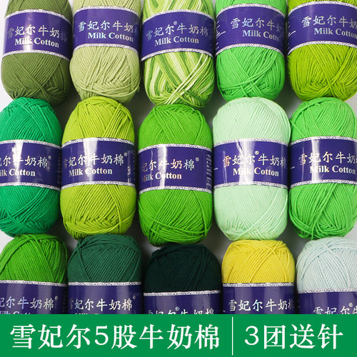 雪妃尔5股牛奶棉五股精梳棉线