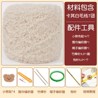 Коралловый бархатный шарф, шапка, перчатки, набор материалов