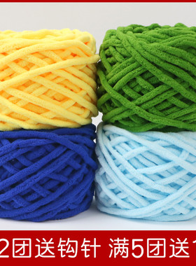 冰条线手工编织diy勾拖鞋超粗织围巾毛线钩针自织围脖钩鞋毛线团
