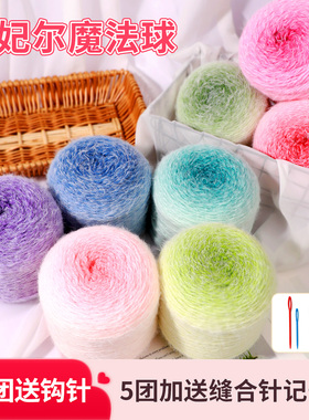 雪妃尔魔法球羽毛毛线钩织消磨时间的手工diy渐变花束毯子钩针编