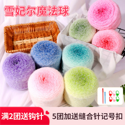 雪妃尔魔法球羽毛毛线团diy