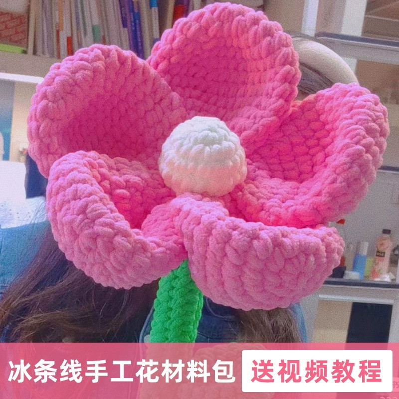 冰条线大花花材料包diy手工编织送女朋友巨型太阳花束永生花礼物 服饰配件/皮带/帽子/围巾 DIY编织材料包 原图主图